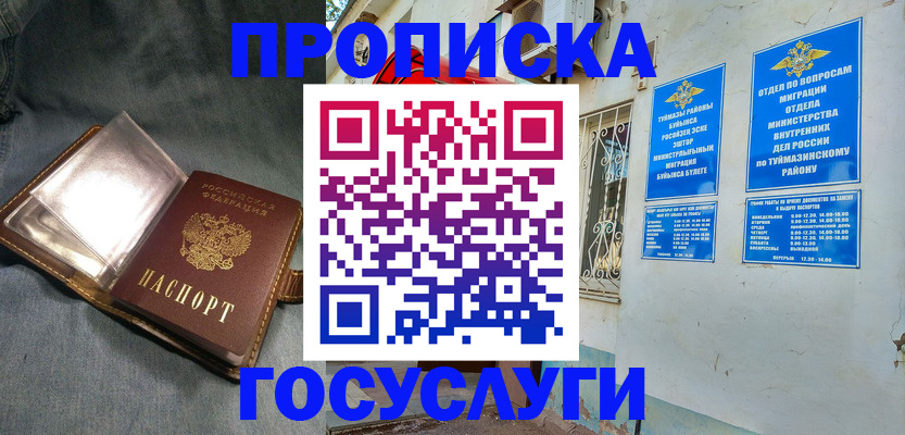 временная регистрация гарантия в Кувшиново
