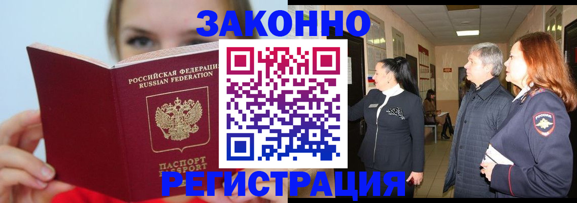 временная регистрация в квартире в Кувшиново