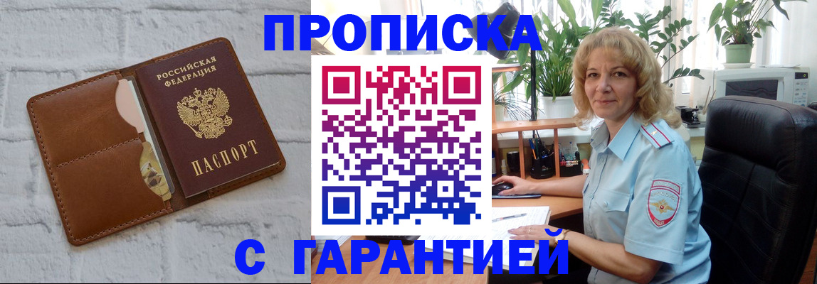 прописка поиск в Кувшиново